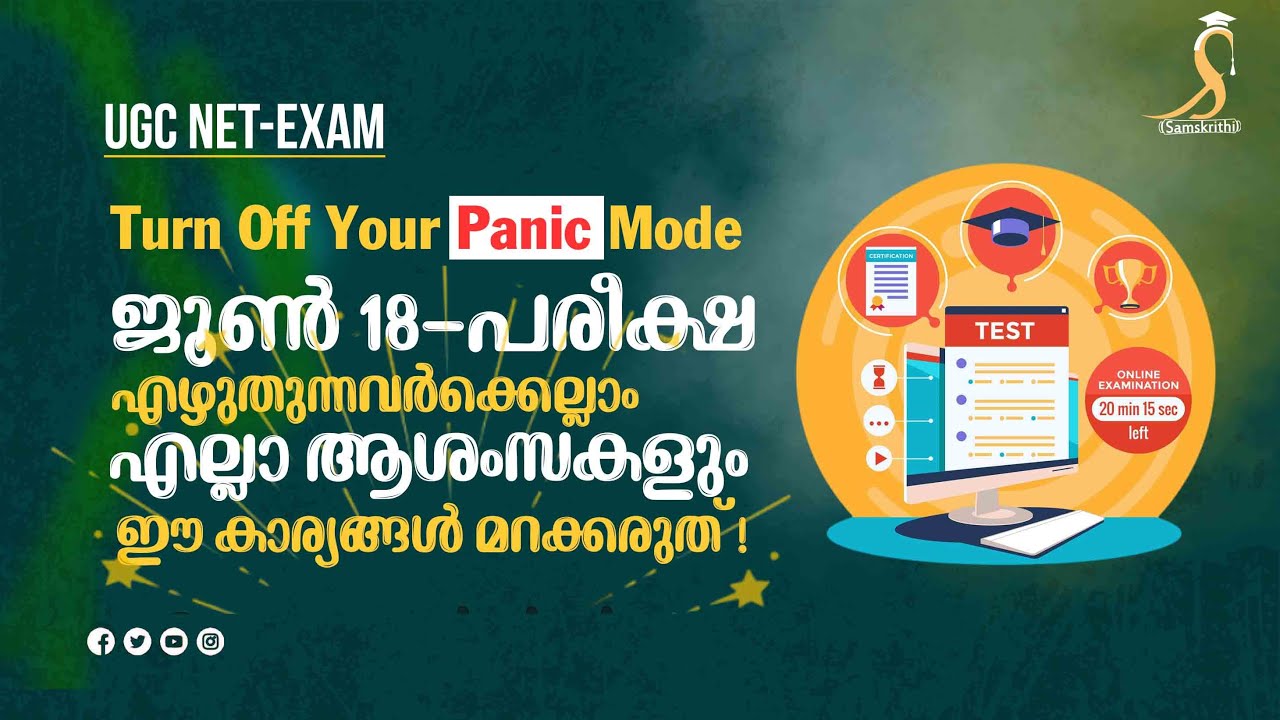 UGC NET Exam 18 June 2024 | Turn Off Your Panic Mode | No Concern | Best Wishes for Your Exam