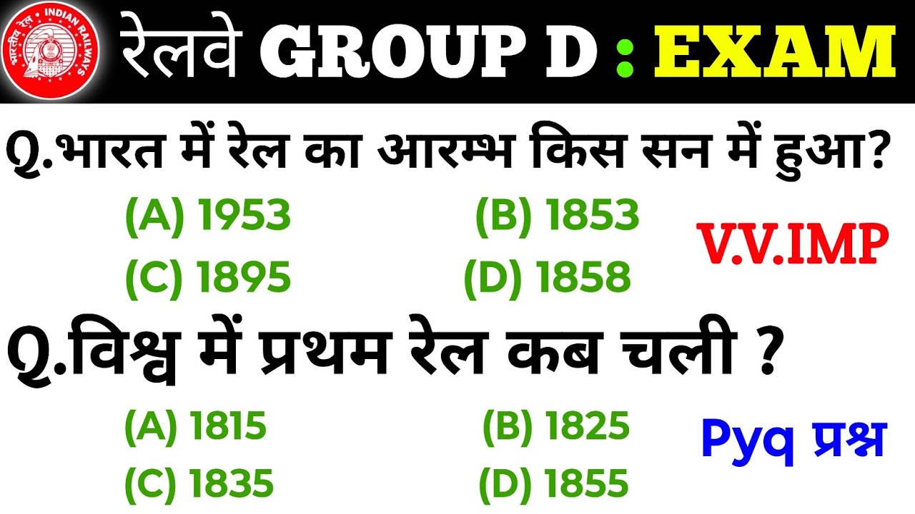railway group d previous year question paper | rrb group d mock test | rrb group d previous year 