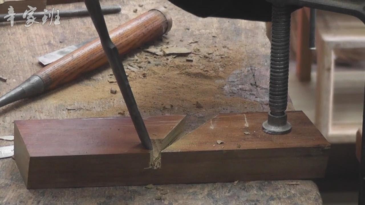 【传统手工木工教学&mdash;&mdash;工具制作】穿戴燕尾刨子制作第一集