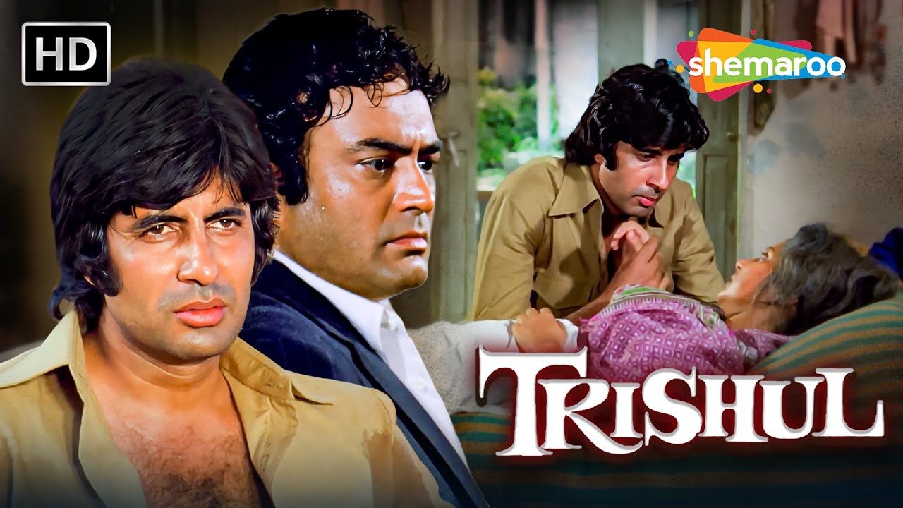 माँ के मरने के बाद विजय कुमार के मन में जगी बदले की आग| Amitabh Bachchan, Sanjeev Kumar Iconic Scene