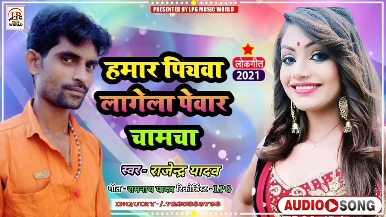 Rajendra yadav 