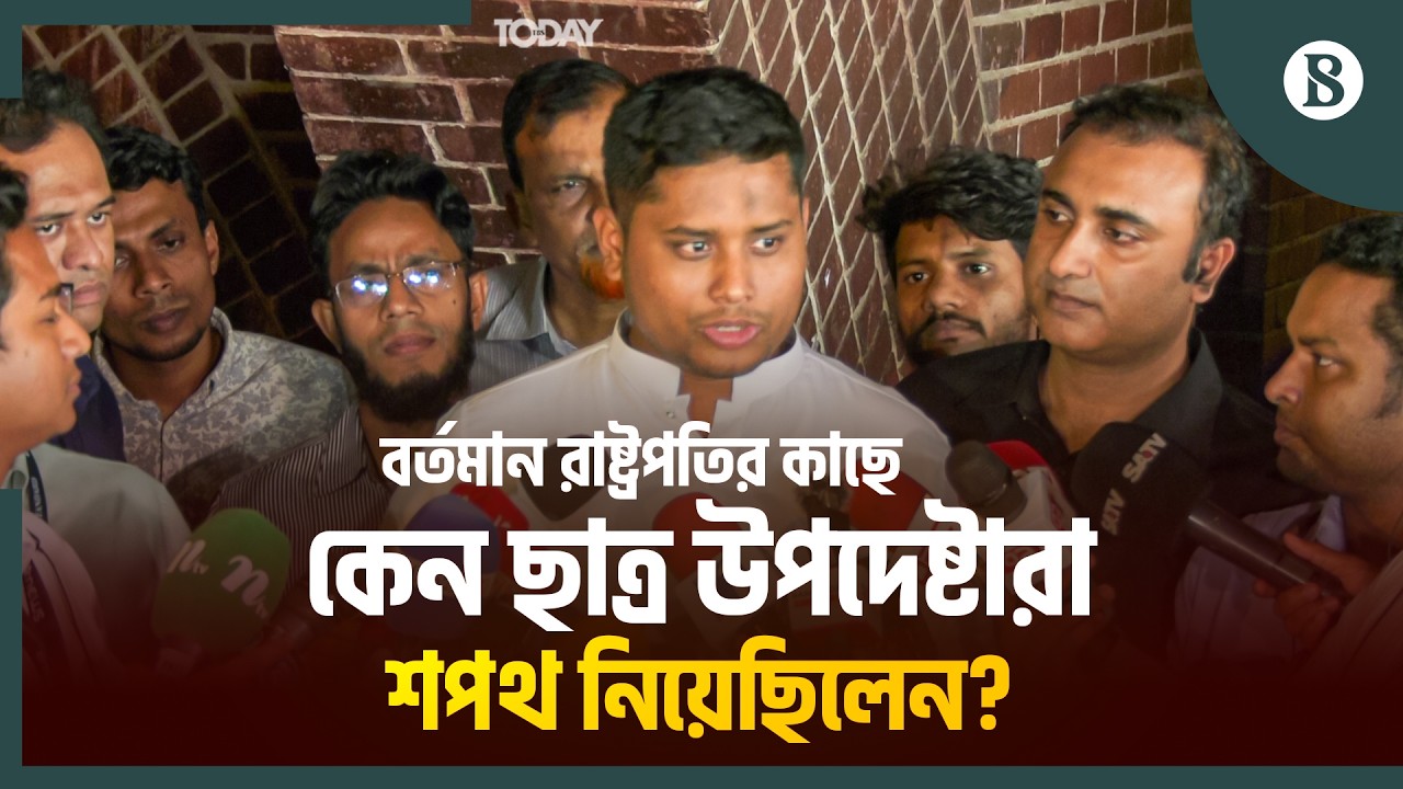 খালেদা জিয়া এই সংবিধানকে ছুড়ে ফেলতে চেয়েছিলেন: হাসনাত আব্দুল্লাহ | The Business Standard