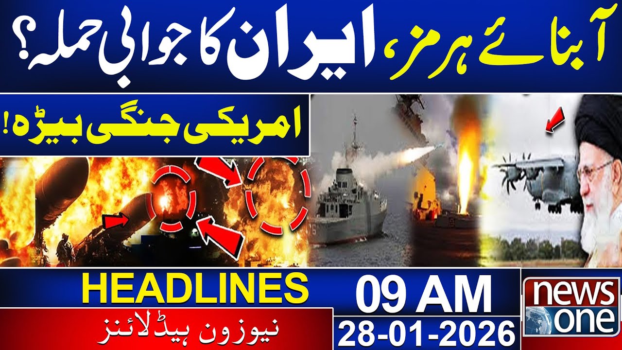 Strait of Hormuz, Iran's  att*ack? | Iran Vs U.S War | High Alert at Sea |09 AM  Headlines | NewsOne