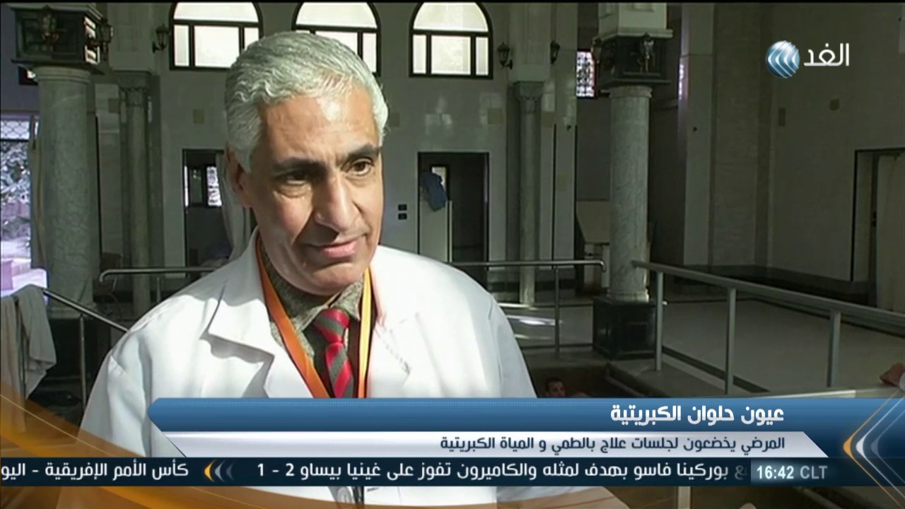 عيون حلوان الكبريتية.. مركز في مصر يعالج المرضى بالطمي