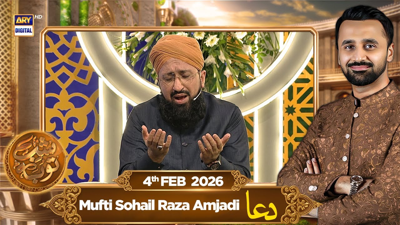 Shab-e-Tauba | DUA By Mufti Sohail Raza Amjadi | Special Transmission | 4th Feb 2026