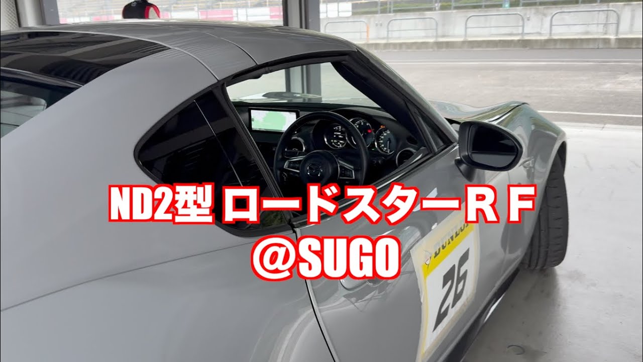 ND2 Roadster RF@SUGO
