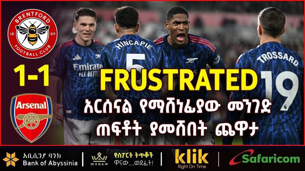 FRUSTRATED : አርሰናል የማሸነፊያው መንገድ ጠፍቶት ያመሸበት ጨዋታ