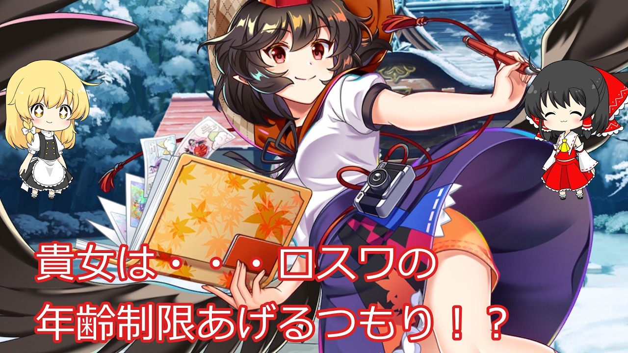 （ロスワ）レリック文ガチャ。おまけチアにとりガチャ天井まで回した結果