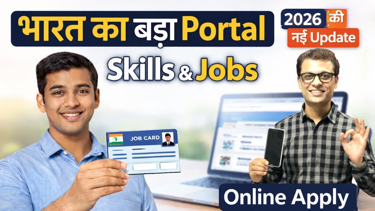 India&rsquo;s Biggest Skill & Job Portal | Online Apply | New Updates