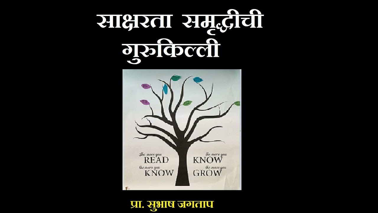 Literacy is the Golden Key to Property
