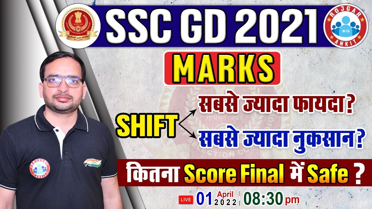 SSC GD Result 2021 | SSC GD Safe Score?, SSC GD Cut Off Shift wise Analysis By Ankit Bhati Sir