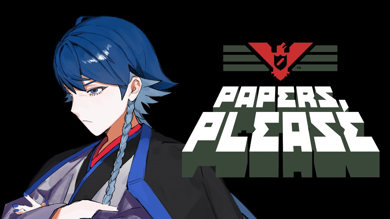 【Papers, Please】私はしがない国境検閲官…Part3【つくぶい！/ #志紀折々 】