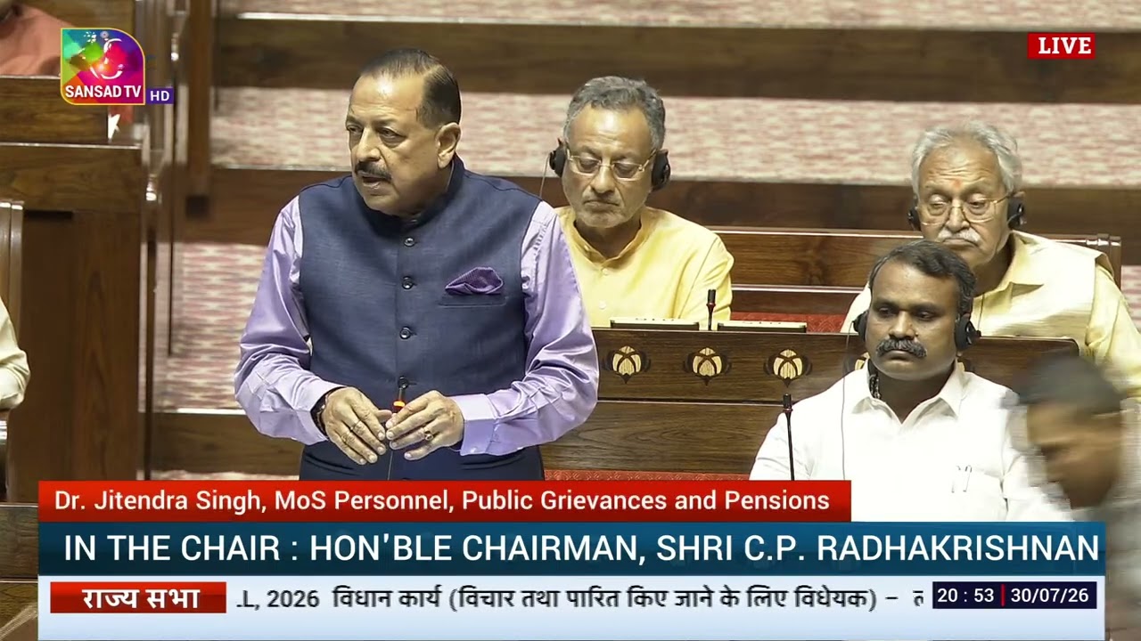 Dr. Jitendra Singh Reply | The Public Examinations (Prevention of Unfair Means) Amendment Bill, 2026