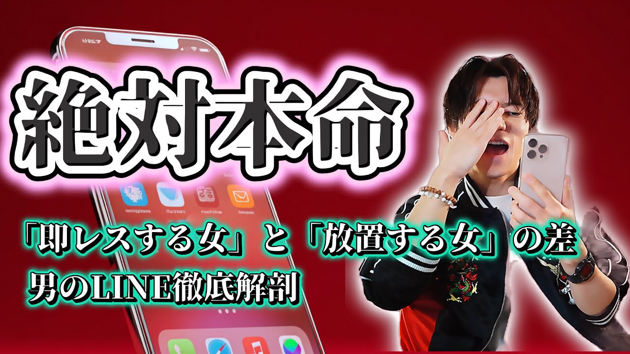 【男性心理】既読無視の本当の理由とは？男が本命にしか送らないLINEのサイン3選