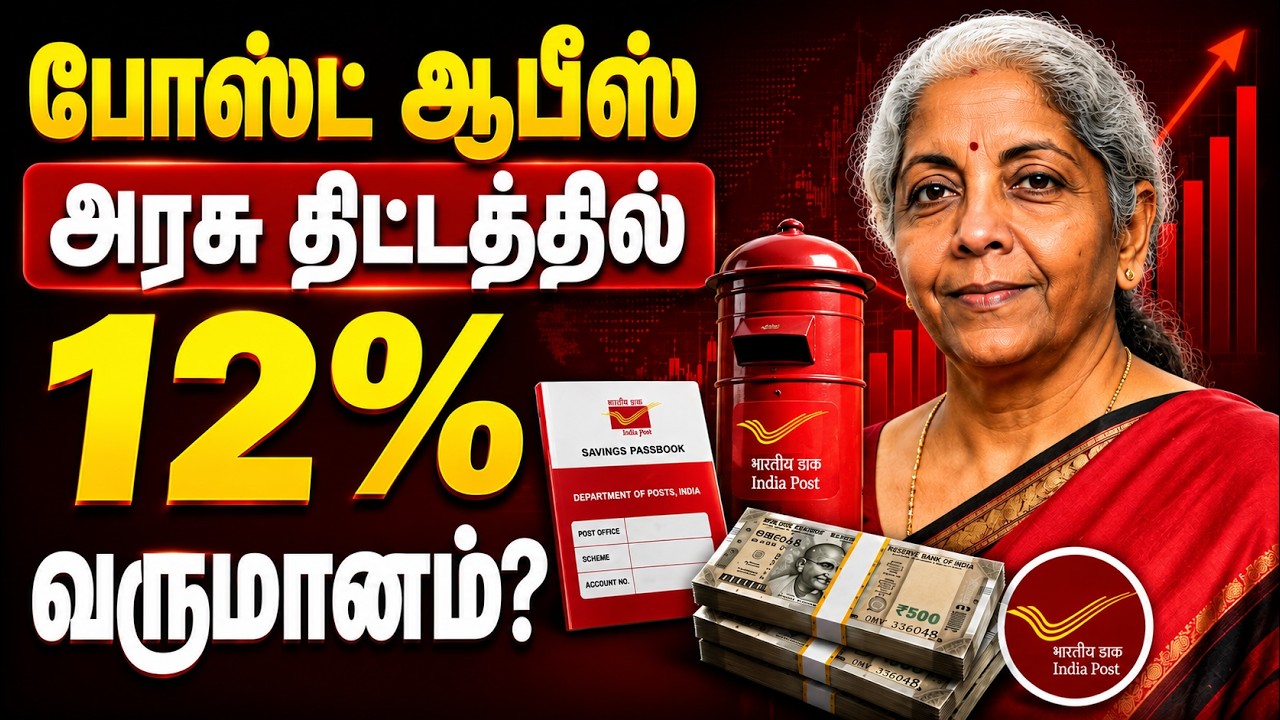 7 4% வட்டி 12% ஆவது எப்படி Full Calculation! @thanthitv