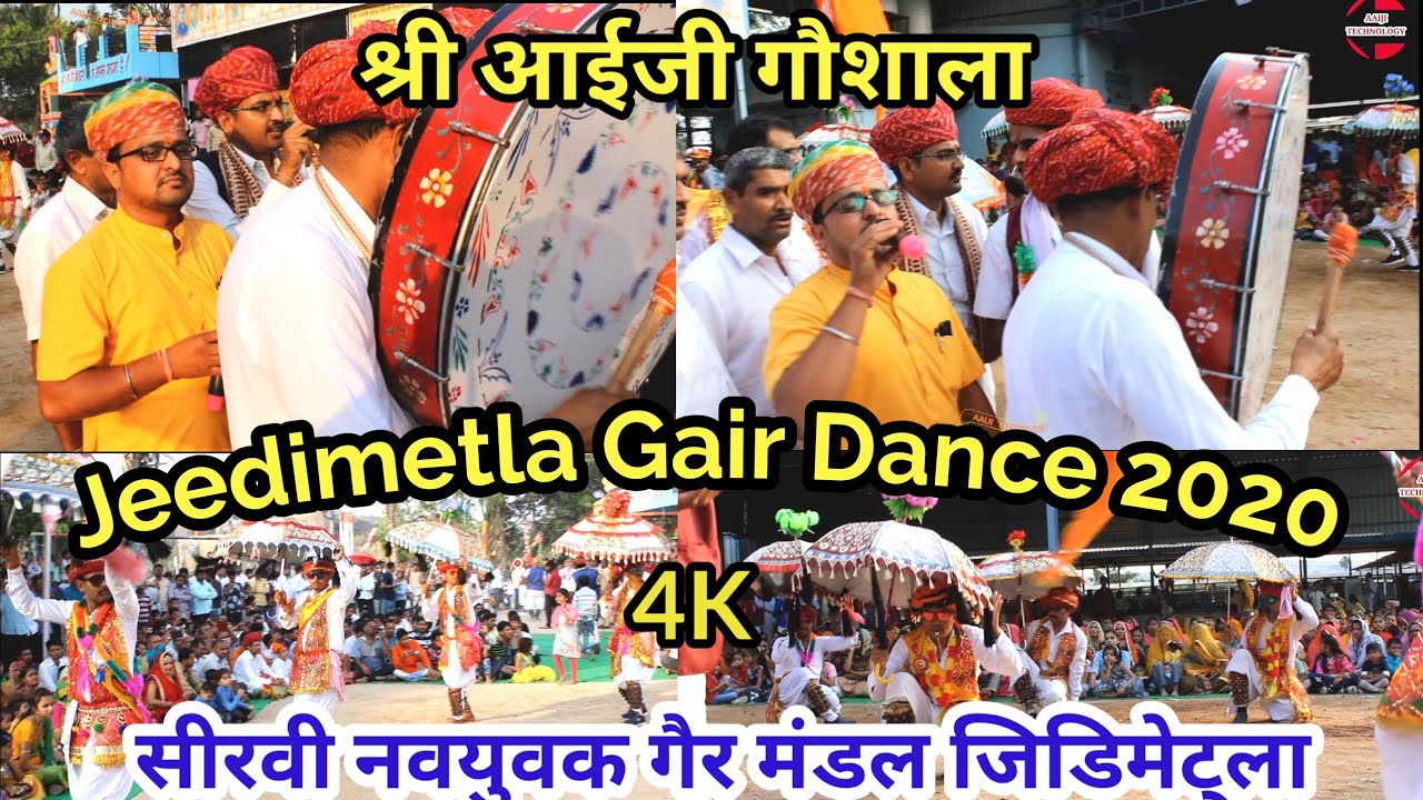 सीरवी नवयुवक गैर मंडल जिडिमेट्ला का धमाकेदार गैर डांस 2020 || Desi Chang Fagan Rajasthani Ger Dance|
