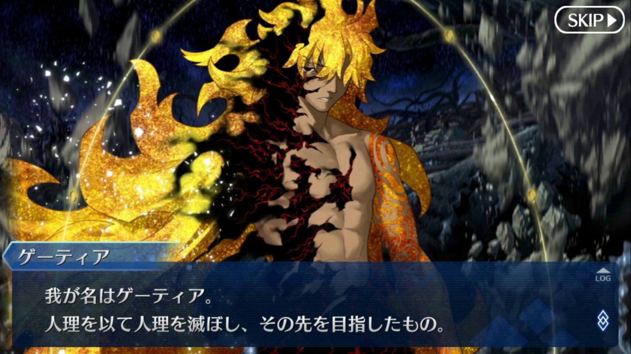 【Fate/Go】人王ゲーティア戦 BGM