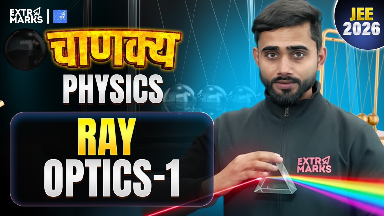 Chanakya Series: PYQ Ki Mastery | Ray Optics | JEE 2026 Physics | 30 PYQs | Shubham Sir