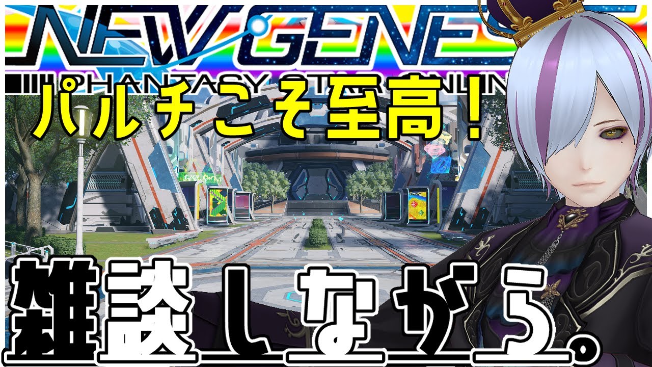 【NGS】雑談しながら。【ship6】