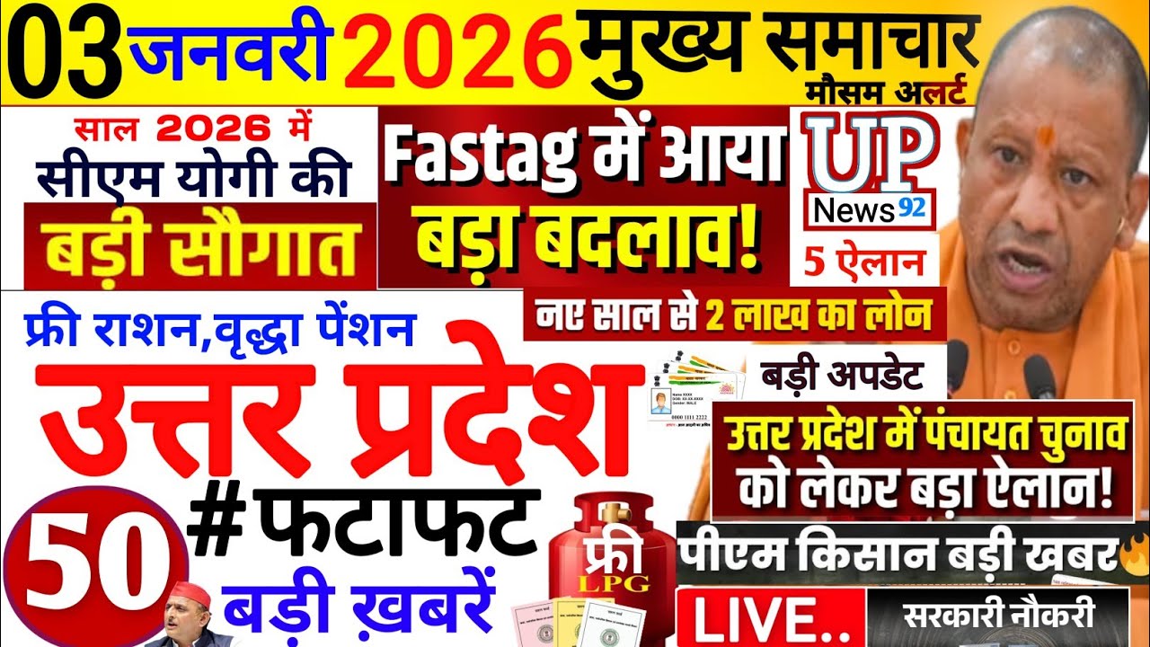 Today Up News 03 January 2026 | Uttar Pradesh Latest News |Cm Yogi |  Modi,Up breaking News update 
