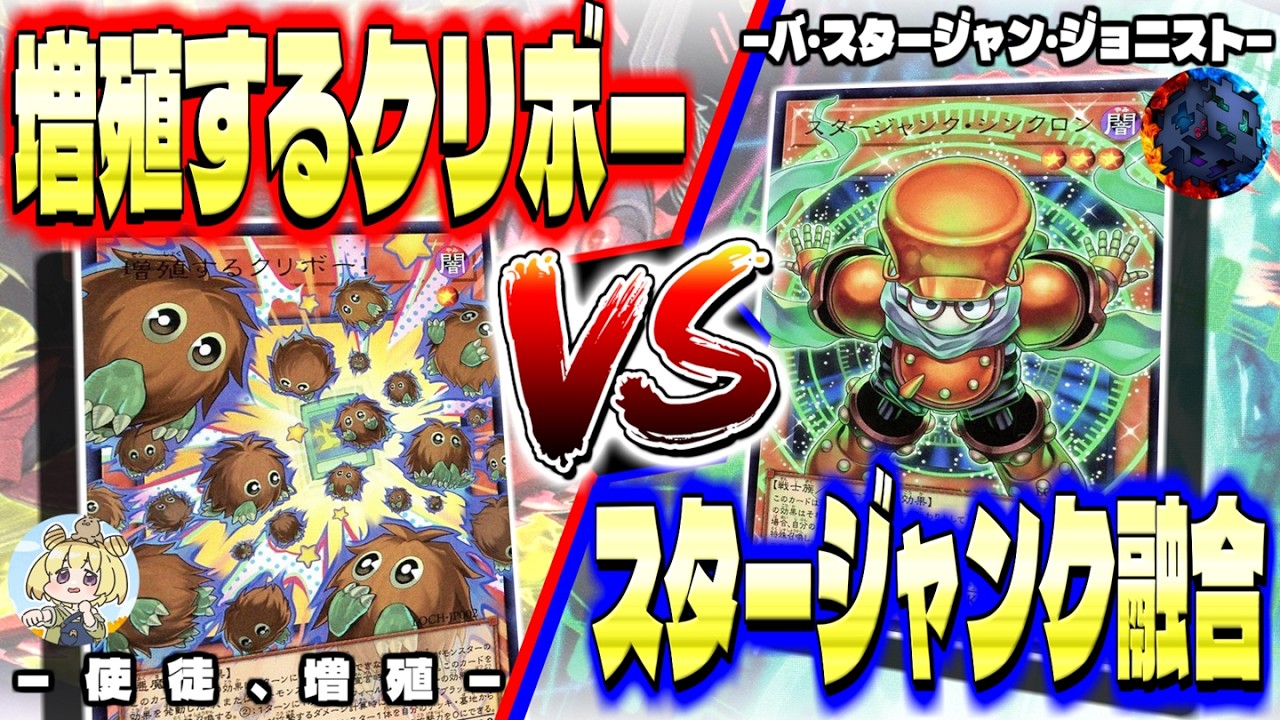 【新弾対戦】新しいブラマジの登場でクリボーが！勝手に！！！　#遊戯王 #エンジョイデュエル道場