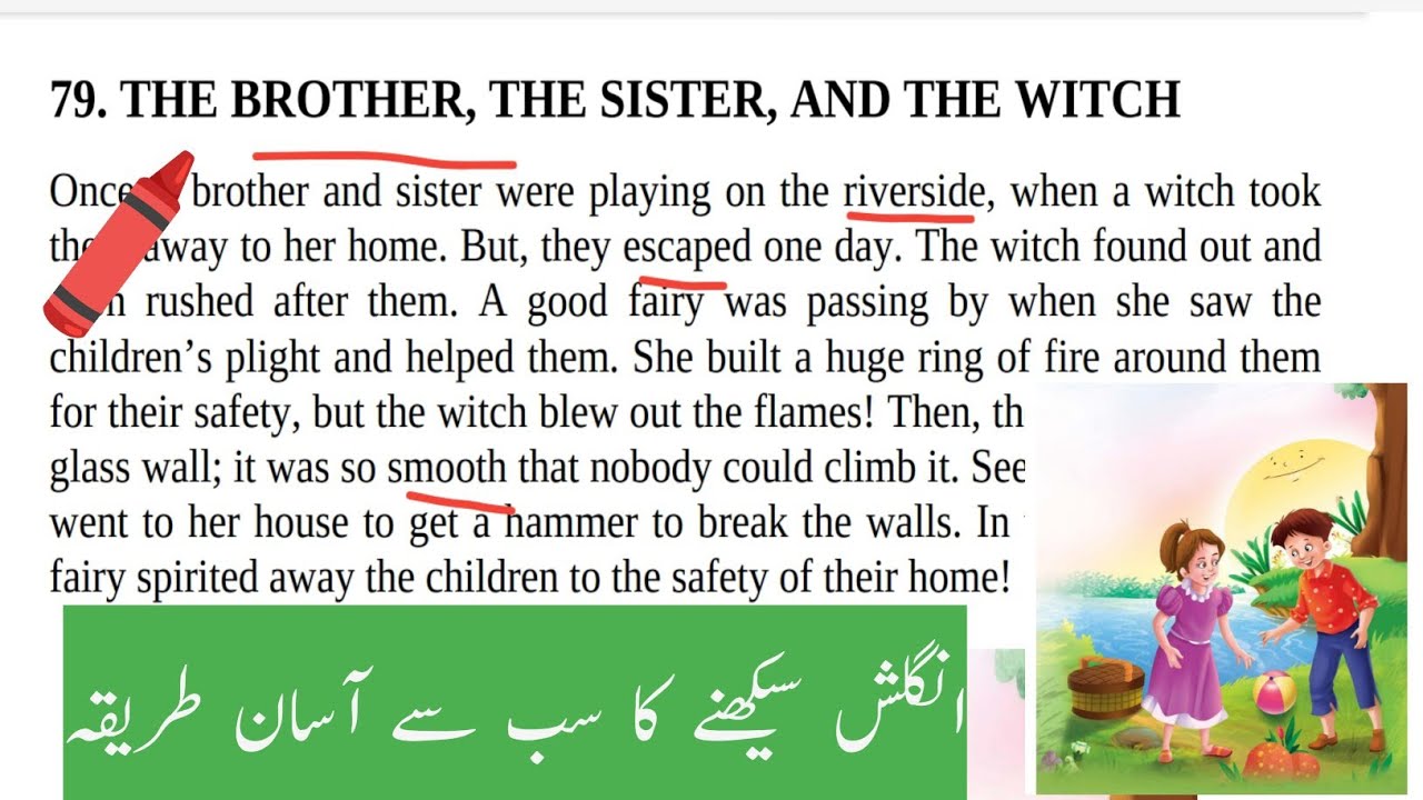 ENGLISH Sikhane Ka Bahot Aasan Tarika🤩 English With Urdu Translation 