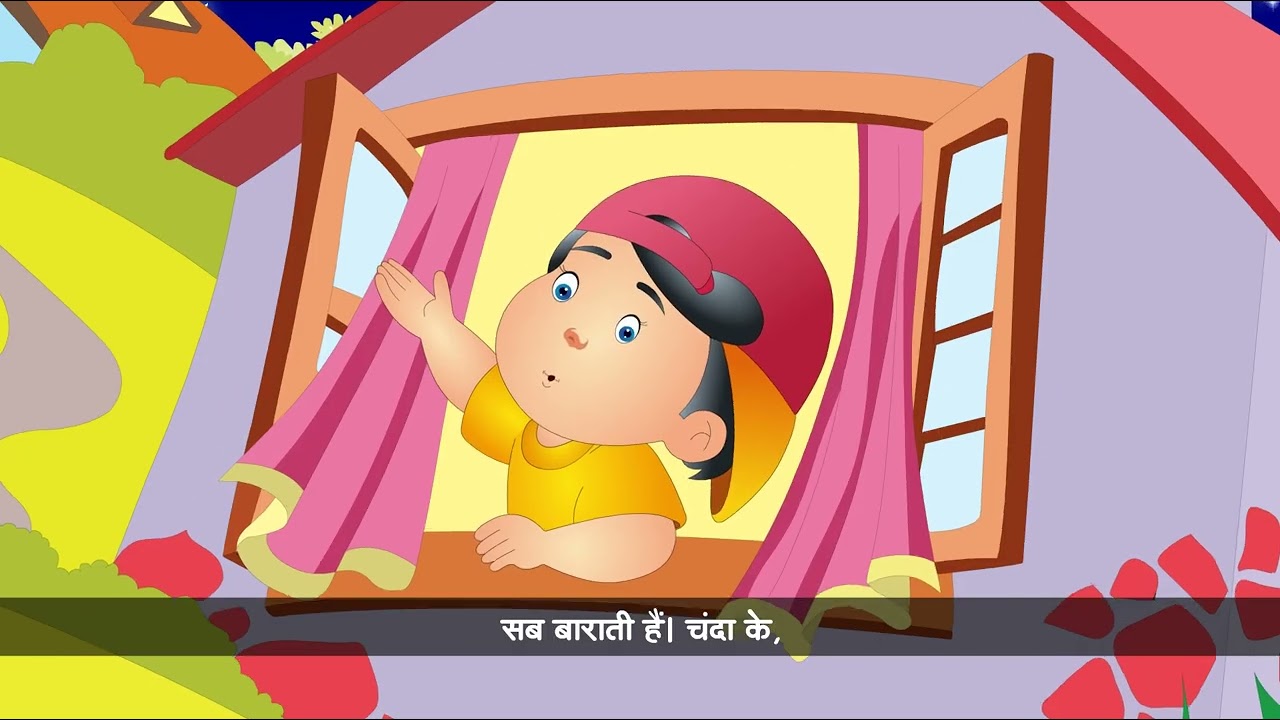 pg_23 | टिम टिमे तारे | Flying With Rhymes & Geet | Nursery | Growing Mind | For children