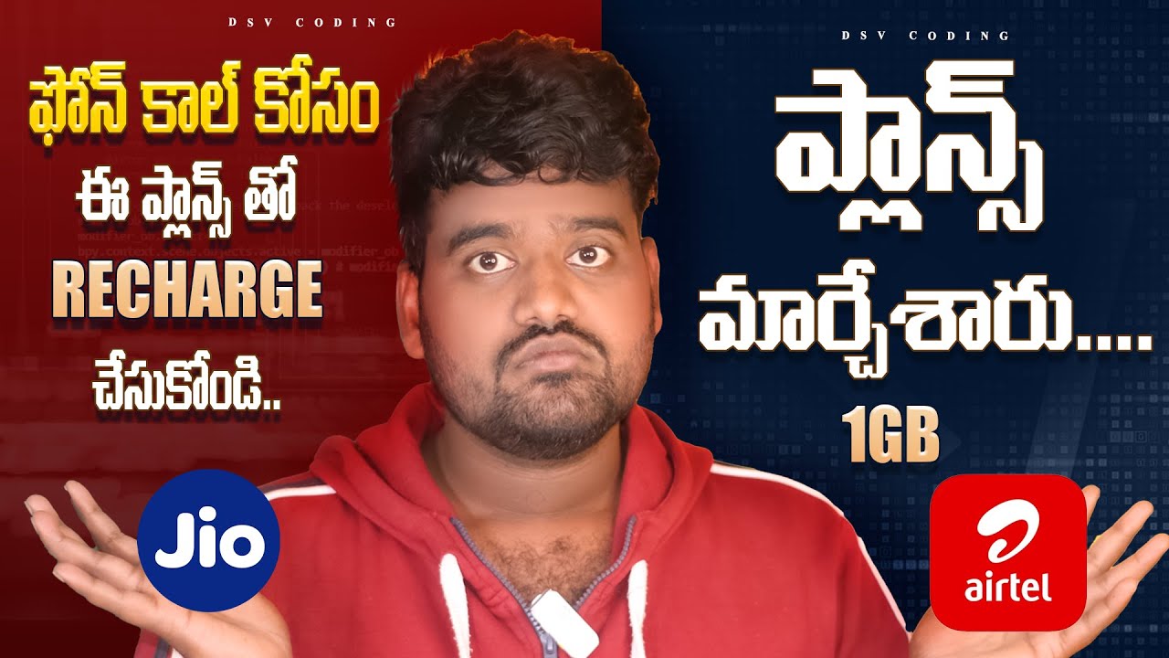 Jio & Airtel Remove 1GB Plans: New Call & Data Plans Explained (Telugu)