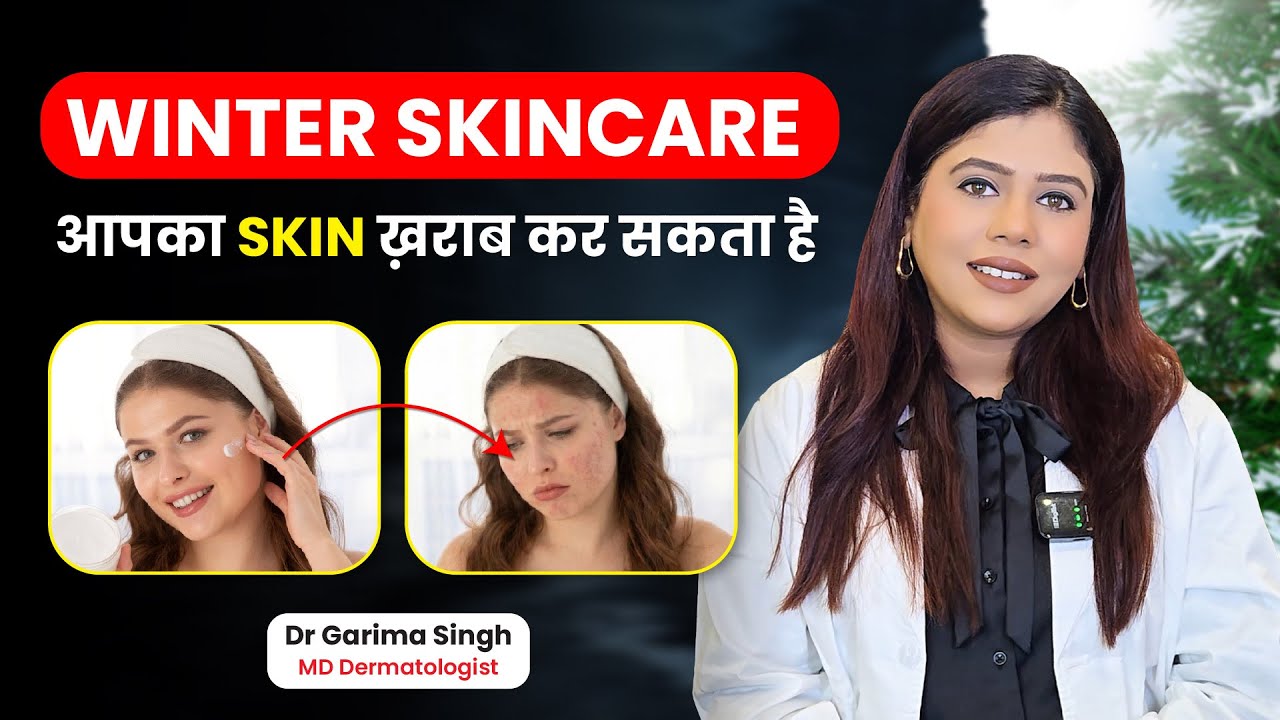 Winter Skincare Routine by Dermatologist | Dry, Dull Skin Mistakes You Must Avoid | Dr Garima Singh