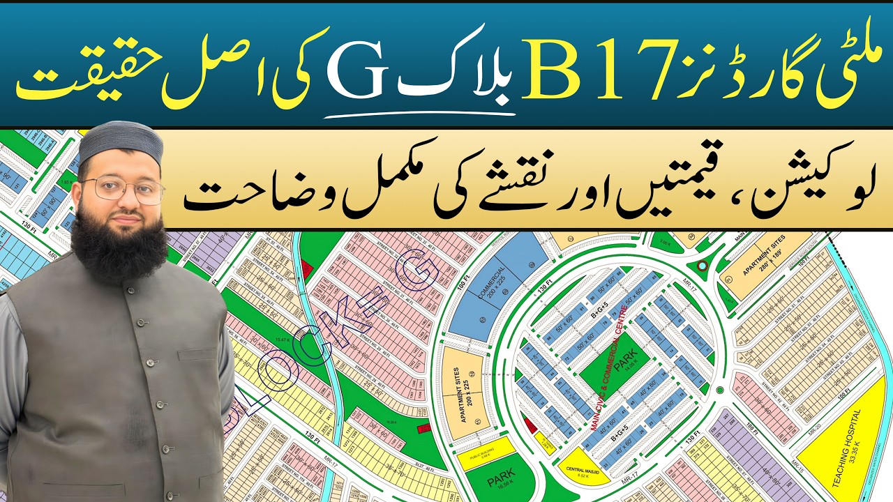 Multi Gardens B-17 G Block Latest Update | Plot Prices & Location | Map Guide | B-17 Islamabad