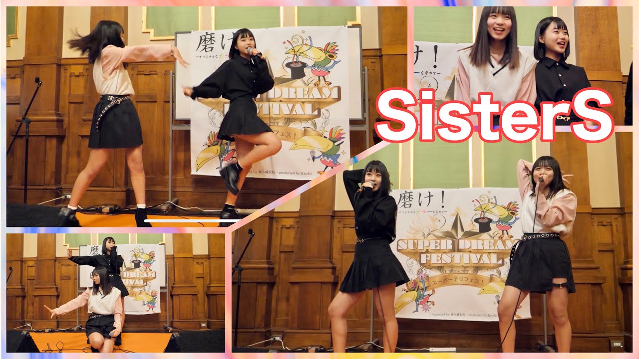 [4K アイドル]SisterS スーパードリフェス@大阪中央公会堂 #Sister5