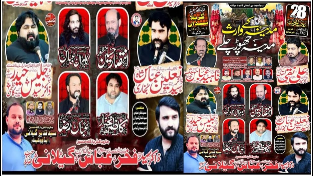 🔴 Live Majlis Aza 18 January (28 Rajab 2026)Garbalan Syedan Sialkot