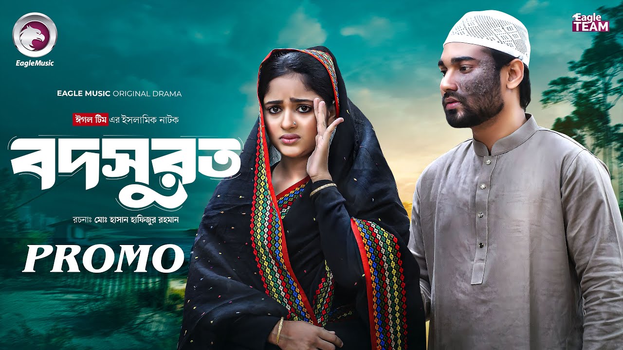 Bodsurot | বদসুরত (Promo) Eagle Team | Sarwar Kiron | Kotha Islam | New Natok 2025