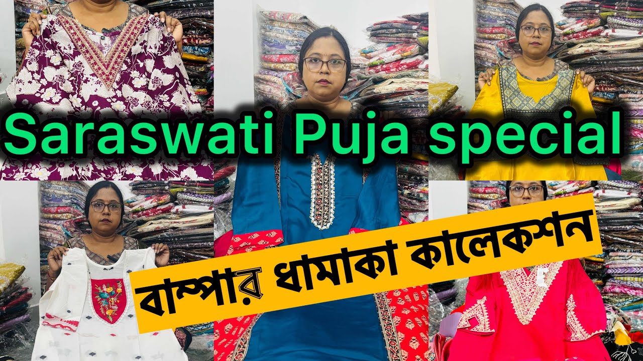 Saraswati Puja Special Bumper collection 26| Kurti Wholesale and Retail Shop| Beleghata