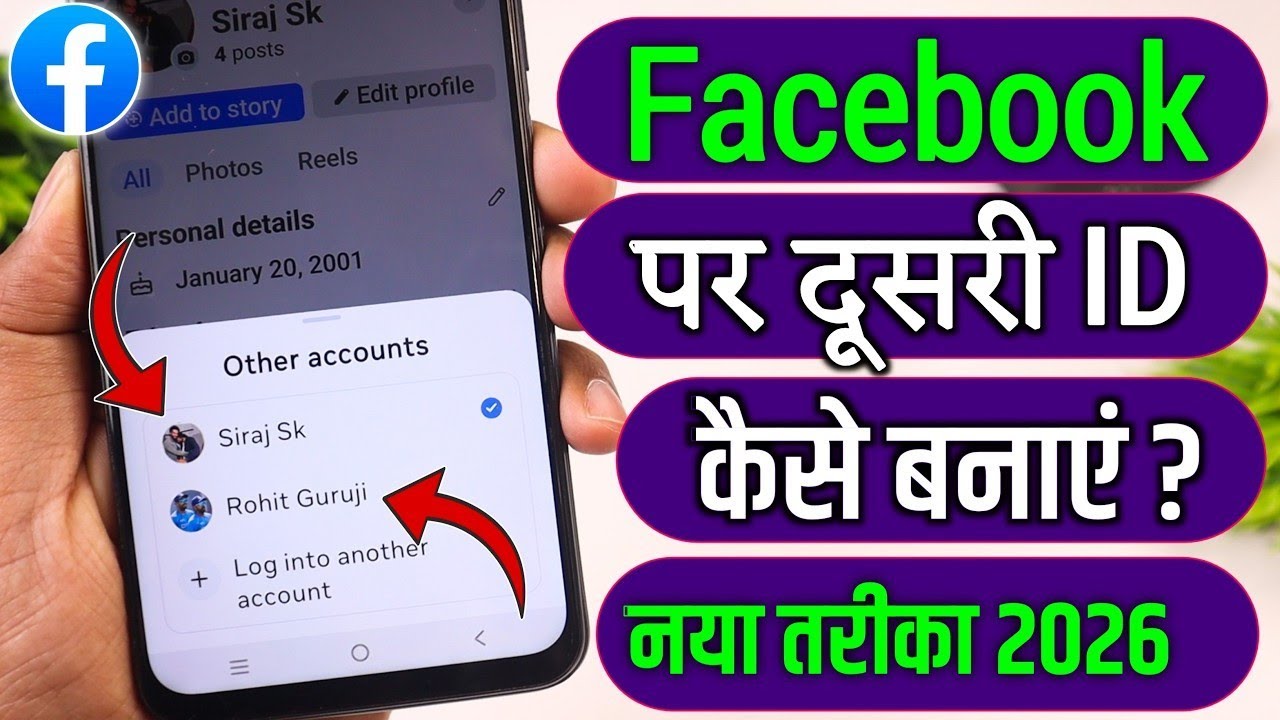 Facebook ki dusri id kaise banaye || facebook par dusri id kaise banaen FB dusra account kaise khole