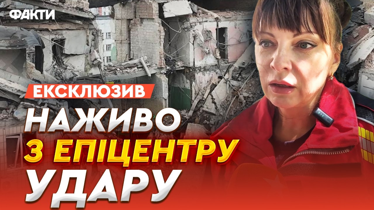 ЗАГИБЛИХ виявилося БІЛЬШЕ! ДСНС розбирають завали в ПОДІЛЬСЬКОМУ районі КИЄВА