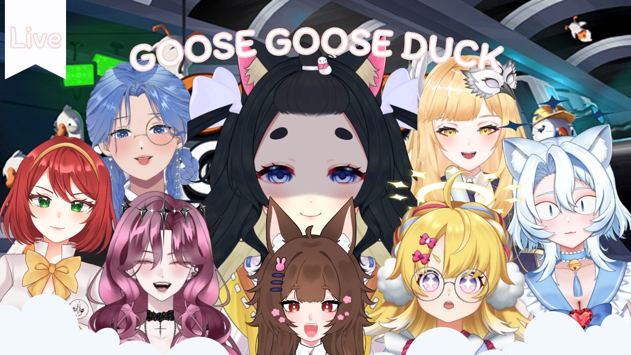 【Goose Goose Duck 】ใครคือเป็ดตัวจิงงง