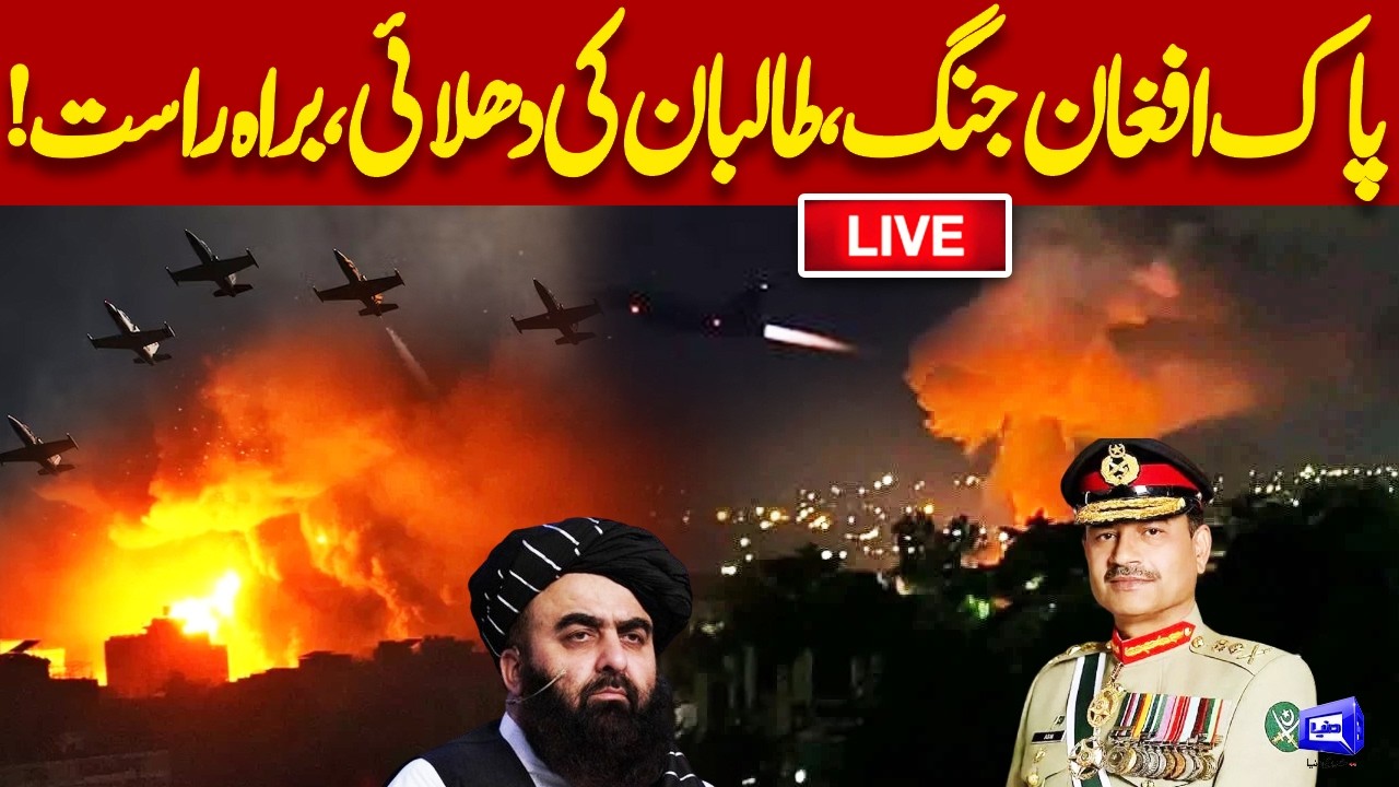 LIVE | Pak Afghan WAR! Operation Ghazab Lil Haq | Pak Army Strike Back at Taliban | Dunya News