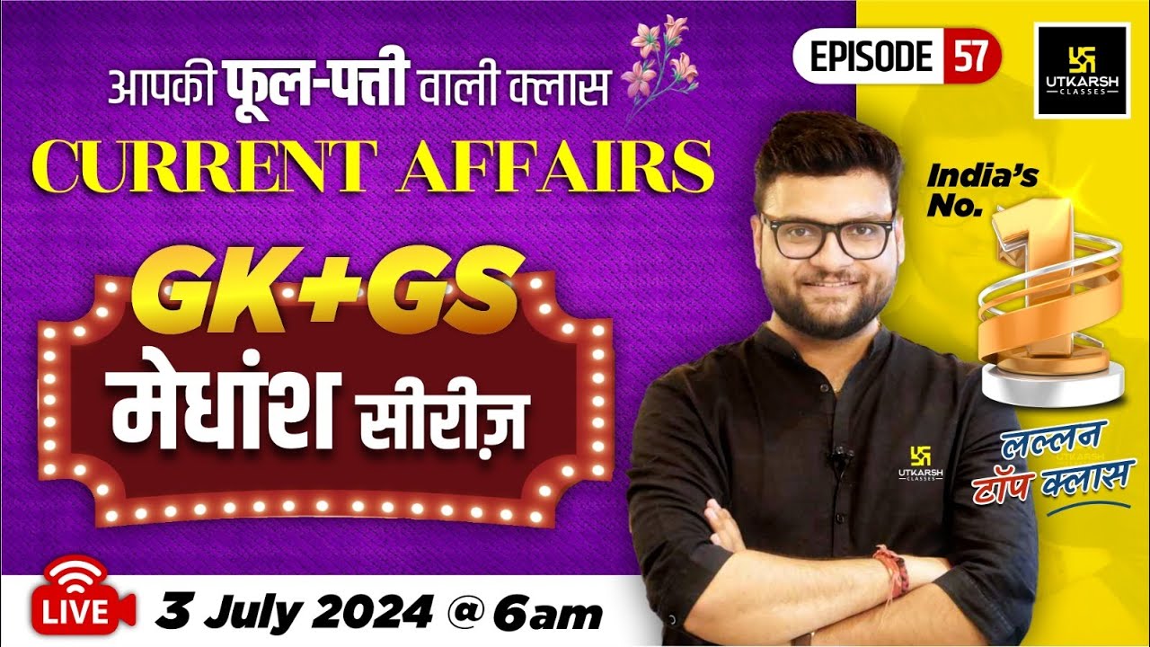 03 July 2024 | Current Affairs Today | GK & GS मेधांश सीरीज़ (Episode 59) #1502 By Kumar Gaurav Sir