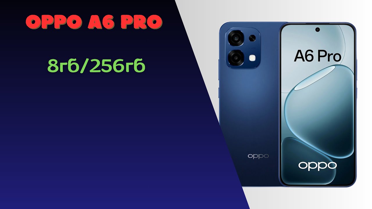 Oppo A6 Pro Идеальный выбор, если вы устали от розеток