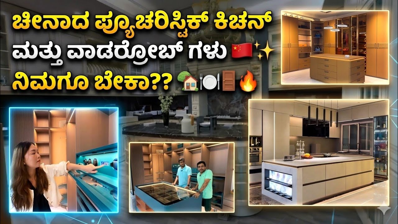 China futuristic kitchen cabinets and wardrobe design | imported interior from china