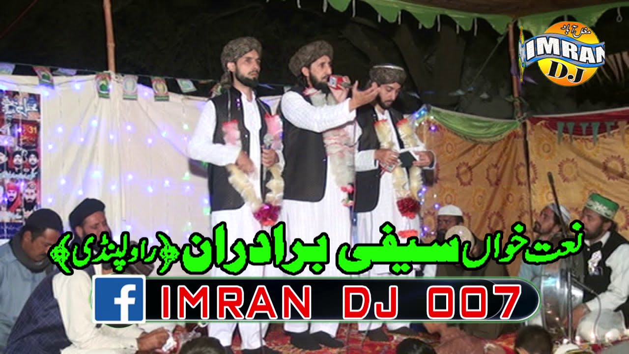 New Rabi Ul Awal Naat 2020 - Saifi Bradran - Jashane Amad e Rasool - Naat 2020