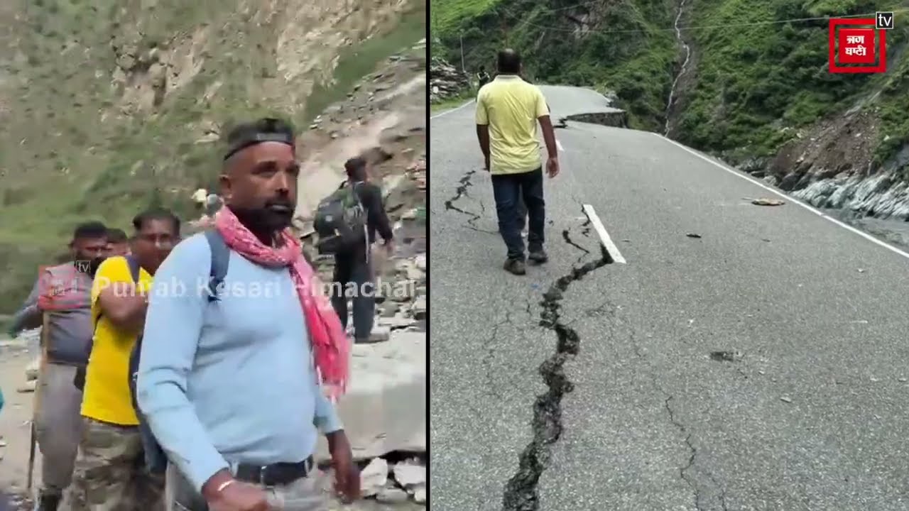 भरमौर से आए डराने वाले वीडियो,देखें मौजूदा हालात