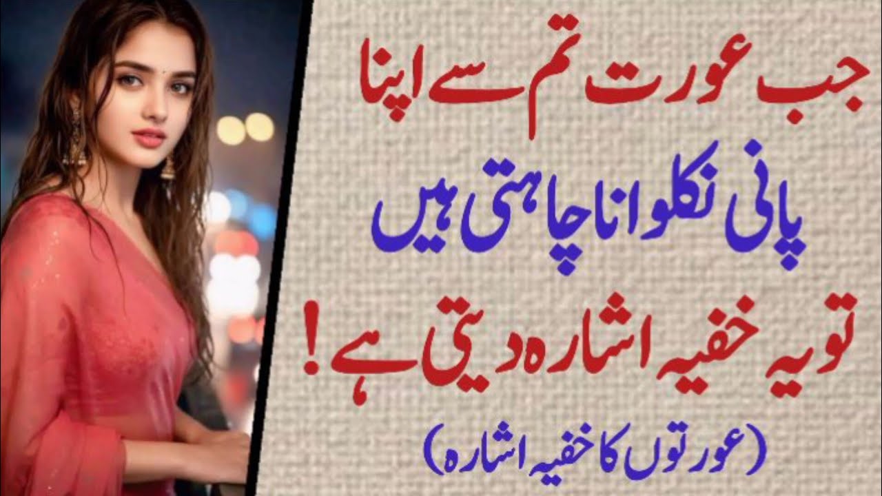 Most Beautiful Love Quotes in Urdu & Hindi | Heart Touching Aqwal e Zareen