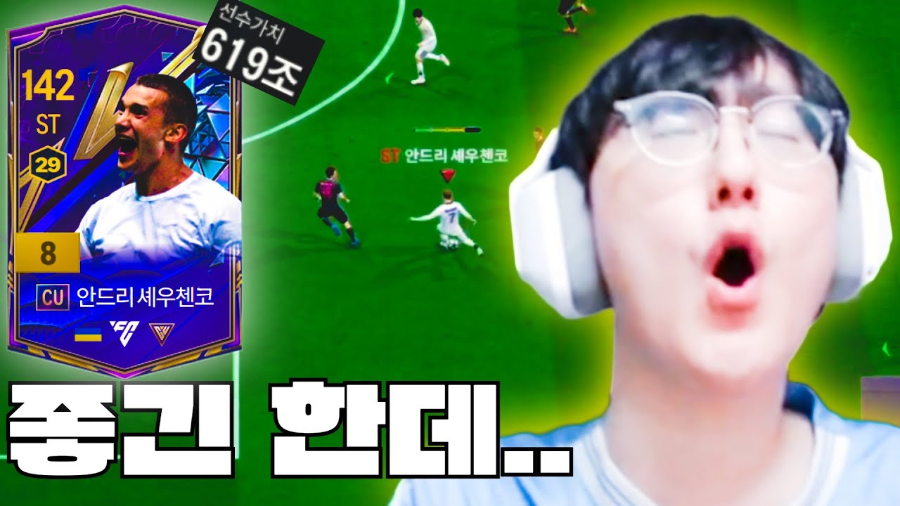 CU 셰우첸코 금카 왤케 쌈?? 가격값 하는지 보겠습니다.