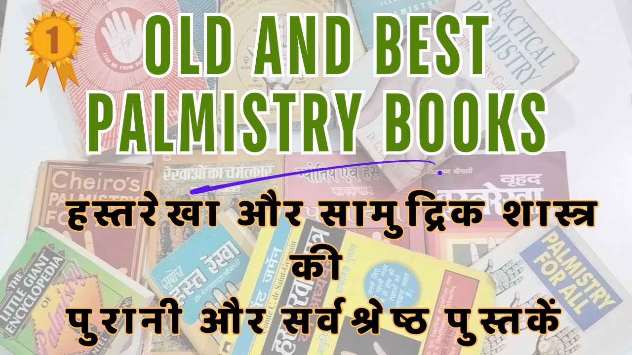 हस्तरेखा शास्त्र सीखने की Best पुस्तकें | Wonderful Books in Hindi/English to Learn Palmistry