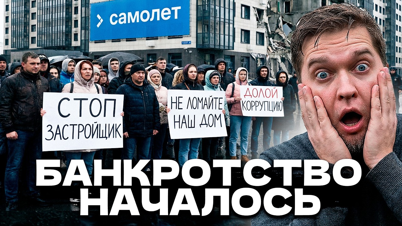 Крупнейший застройщик ТОНЕТ! Проверьте свой ЖК за 60 секунд!