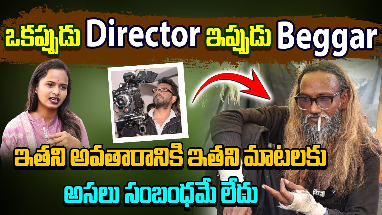 ఒకప్పుడు DIRECTOR  ఇప్పుడు BEGGAR..! | Keerthi Interview With Prem P Sathish | Manam Tv