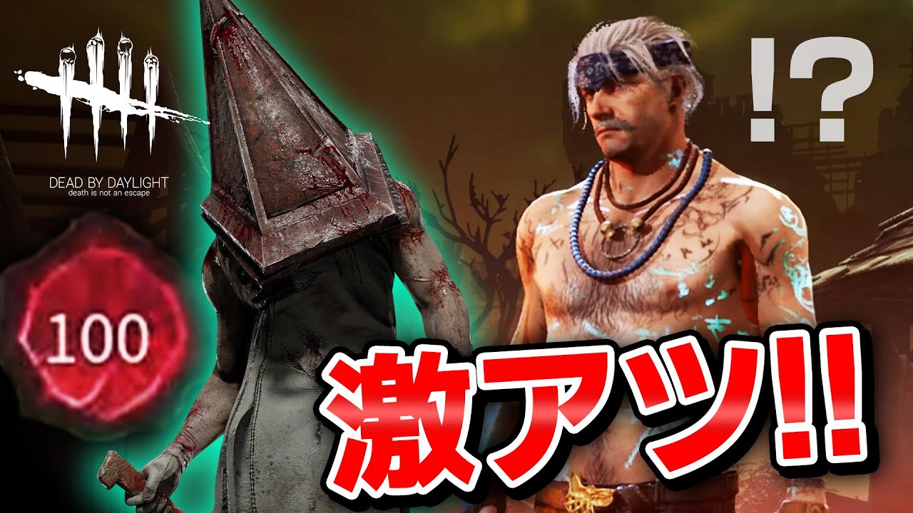 【DbD】稀に見る超アツい試合！！！ビットリオｖｓプレ100三角様 #380「Dead by Daylight - デッドバイデイライト」