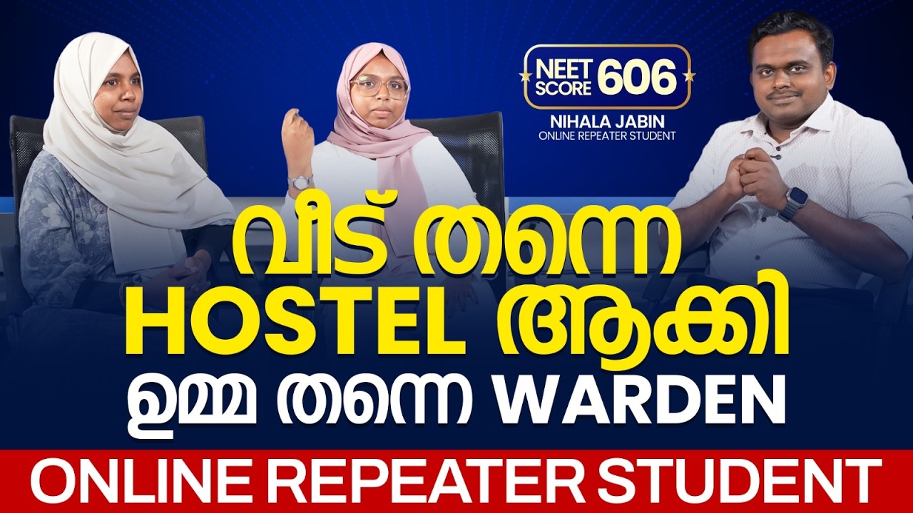വീട്ടിലിരുന്ന് 606 NEET Score! 🏠 | DOPA Online Batch Nihala's Success Story 🔥